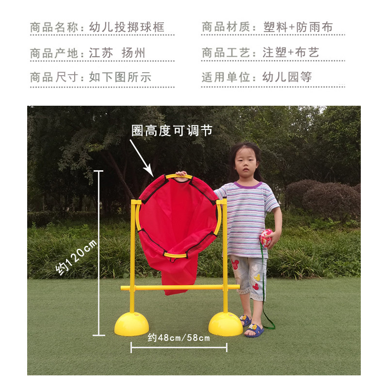 幼儿园户外体育活动器械 儿童投掷游戏玩具 室外投球器材投篮框