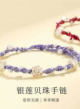 首饰紫色贝珠银蝴蝶流苏手链女小众高级感春意绿手串编织手绳