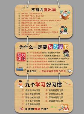 激励孩子学习的摆件家居装饰品自律励志标语挂牌鼓励学生书桌摆台