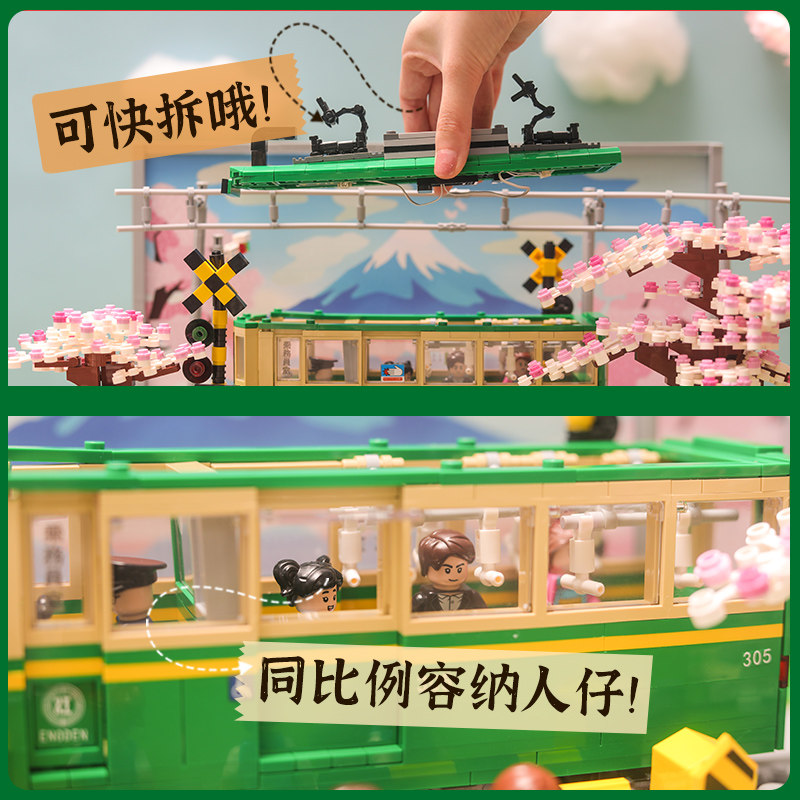 未及积木街景灌篮高手动漫镰仓列车 未及建构/拼插积木