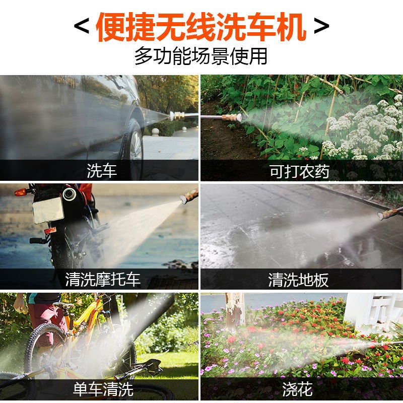 无线家用锂电洗车机高压手持式充电水枪消毒枪打药洗车神器一套