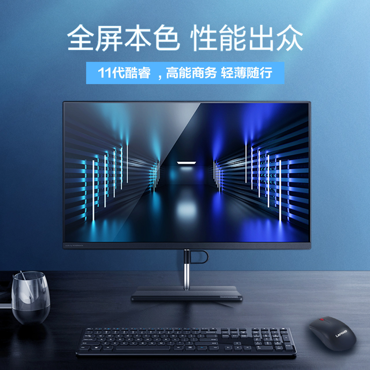 【一体机推荐】联想一体机lenovo扬天 Lenovo联想商用一体机