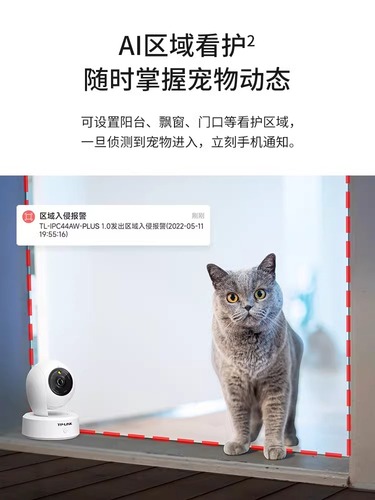 TP-LINK摄像头无线监控家用手机远程360度全景摄影头室内球机看娃