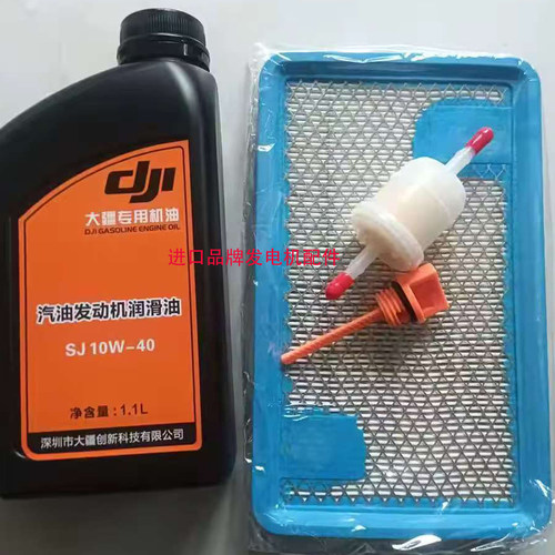 大疆发电机机油T10/T20/T25/T30/T40/T50/T60/T70/T100润滑机油 - 图1