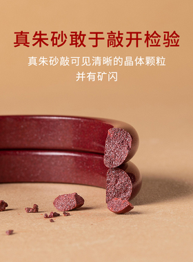 BLACKMORES朱砂手镯正品