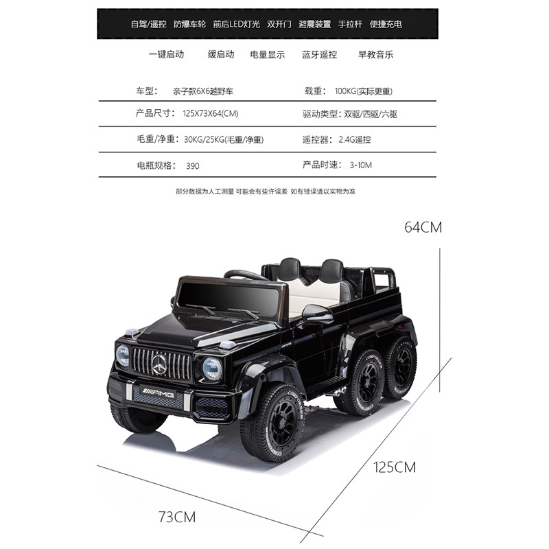 儿童电动汽车四轮越野5宝宝玩具车 黑米母婴儿童电动车