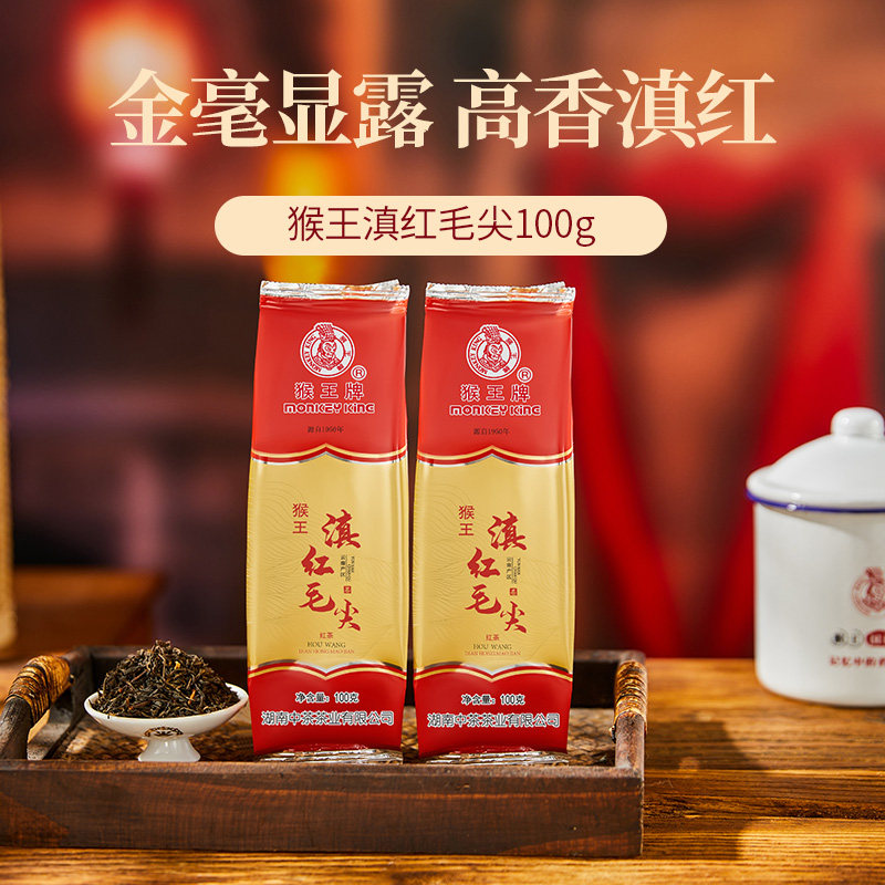 猴王口粮茶组合特制一号茉莉花茶云雾绿茶滇红毛尖特级工夫红茶,淘宝优惠券,粉丝福利购,淘宝优惠卷