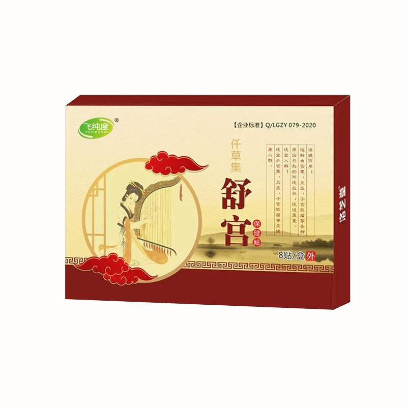 子宫肌瘤舒宫贴卵巢囊肿妇科炎症 飞纯度膏药贴（器械）