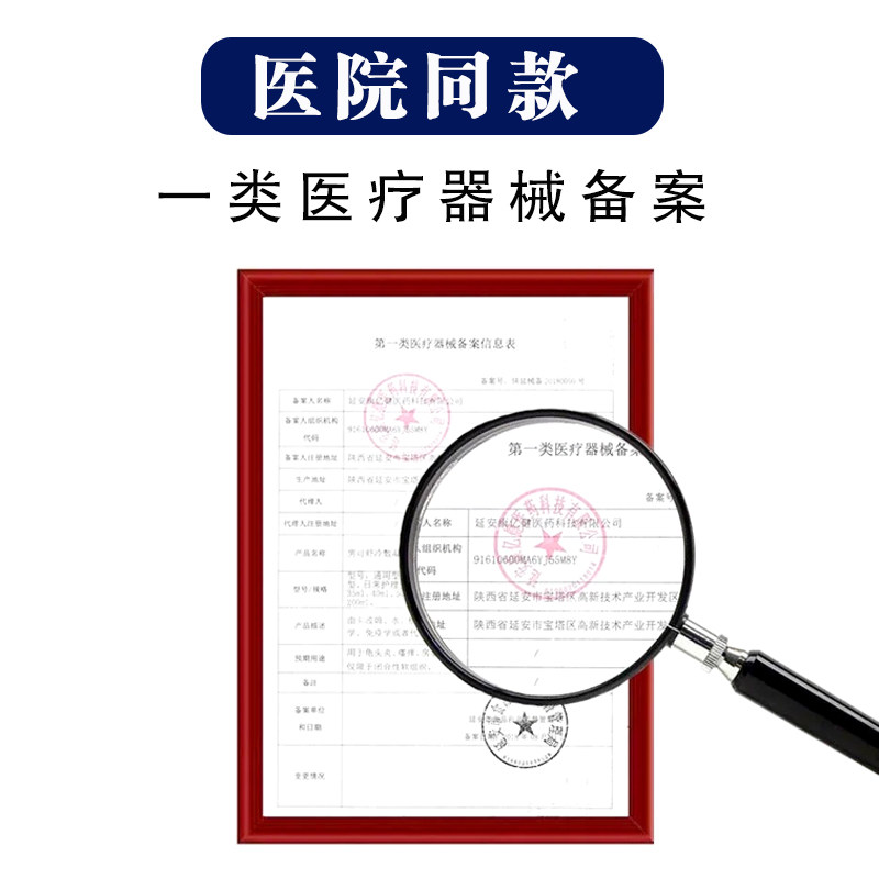 包皮龟头炎 飞纯度私处护理（器械）