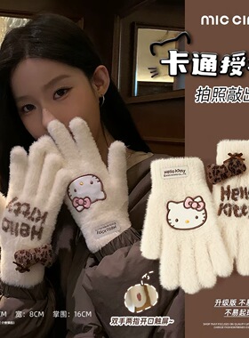 Kitty正版2026新款秋冬季保暖加绒加厚防寒骑车防风手套