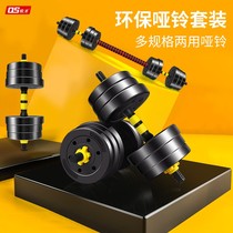 Detachable Dumbbells Men 20 20 30 40 kg Barbell Suit A Pair Of Home Fitness Equipment Practicing Arm Muscle