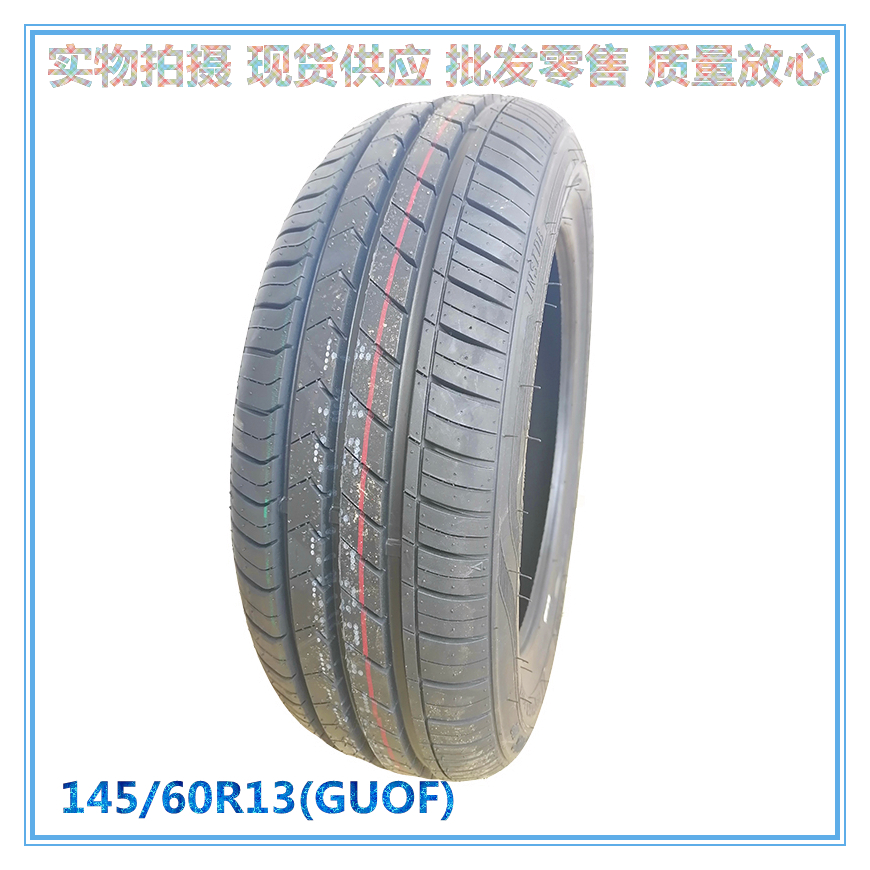 知豆轮胎145/60R13 165/55R13 155/50R14电动汽车301 D1D2D2S轮胎 - 图1