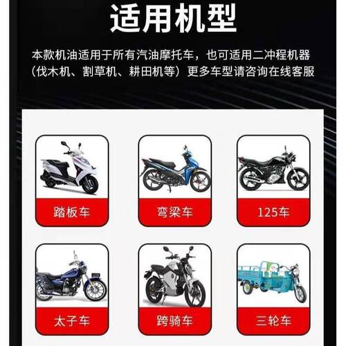 适用豪爵摩托车全合成机油DR150 DR150S DR160 DR160S DF150 - 图0