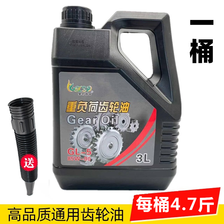 面包车电动三轮农用车变速箱齿轮油倒挡器后桥减速带拖拉机摩托车 - 图1