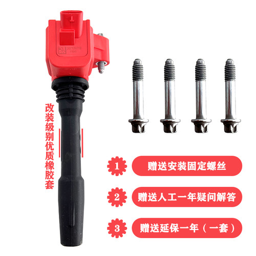 适用宝马430i之诺60H高能改装点火线圈高压包F33/F32/F36/G22/2.0 - 图0