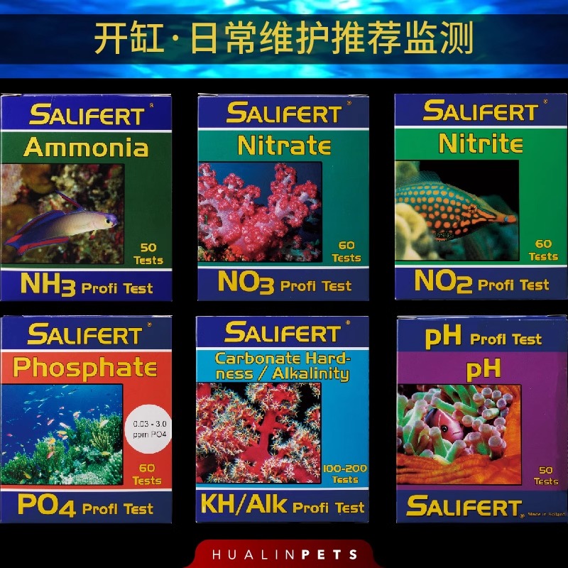 荷兰沙利法莎利法水族测试剂NH3钙镁NO2 NO3 PO4水质检测器家用鱼-图1