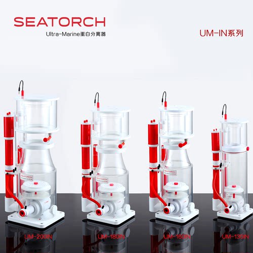 施特驰SEATORCH蛋分海水鱼缸珊瑚缸蛋白质分离器过滤器防爆冲静音 - 图0