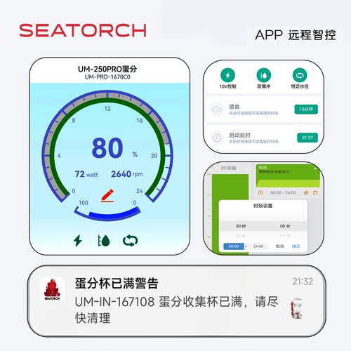 施特驰SEATORCH蛋分海水鱼缸珊瑚缸蛋白质分离器过滤器防爆冲静音 - 图3