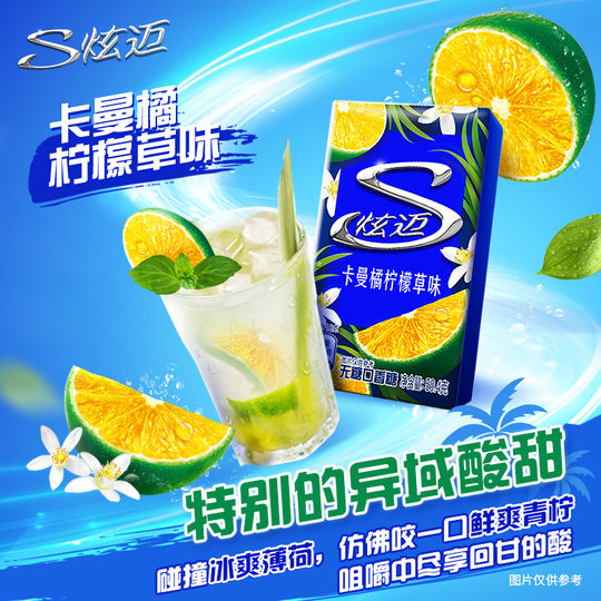 炫迈口香糖多口味集合28片清爽提神办公上班司机必备口香糖便携装