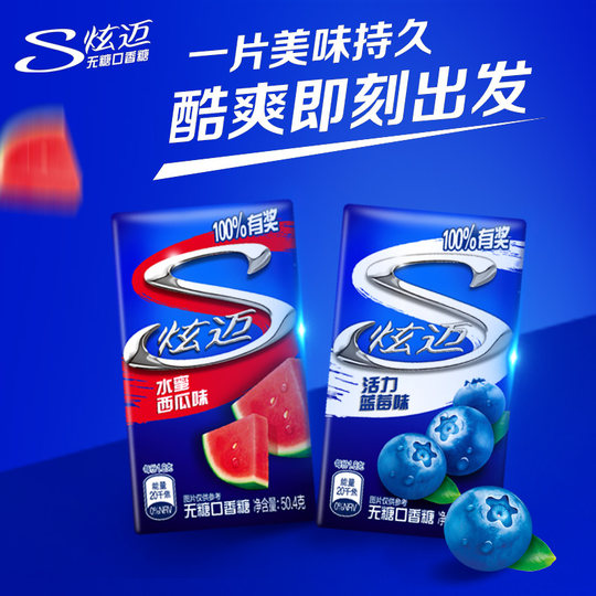 炫迈口香糖多口味集合28片清爽提神办公上班司机必备口香糖便携装