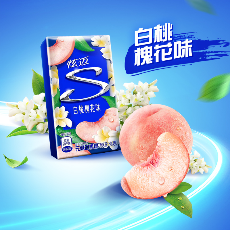 【加购！k姐618】炫迈无糖口香糖组合装花果香清新口气