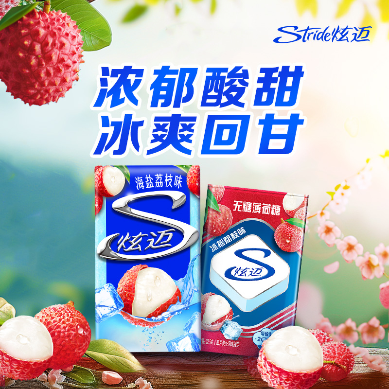 【先加购！13号付定】炫迈无糖口香糖脆皮酷爽小蓝盒组合0糖