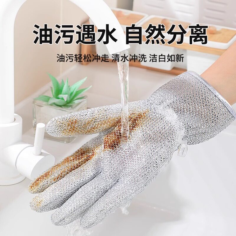 钢丝洗碗手套防水抹布厨房耐用型家务加长加厚防烫加绒刚丝防割