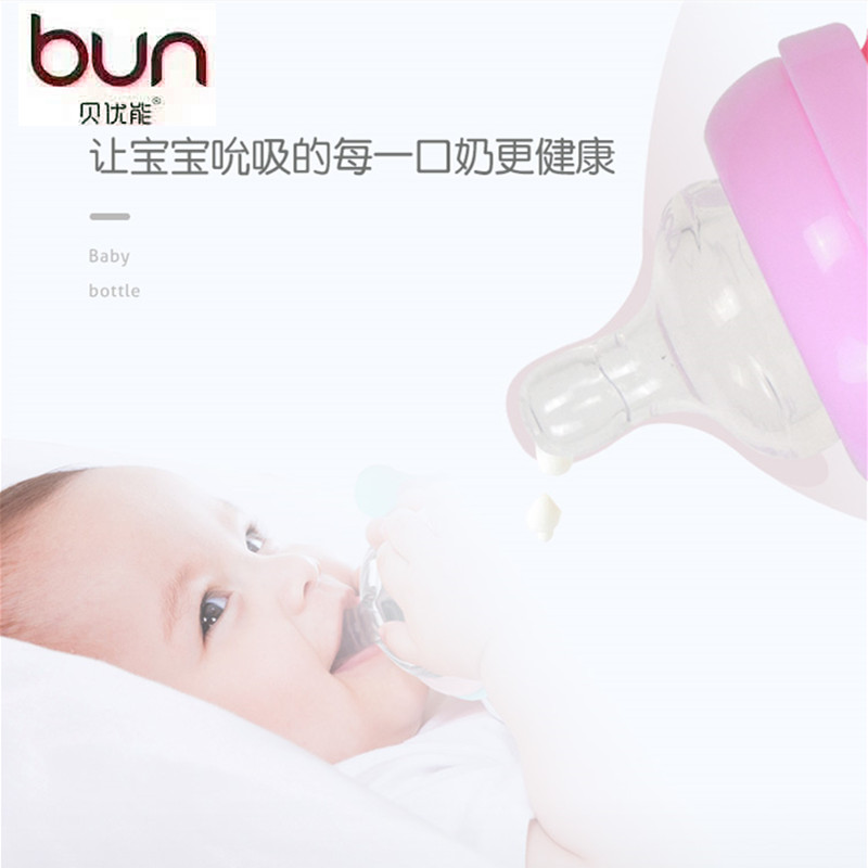 BUN贝优能玻璃奶瓶双层安全防爆宽口径内胆盖子120ml180ml220ML