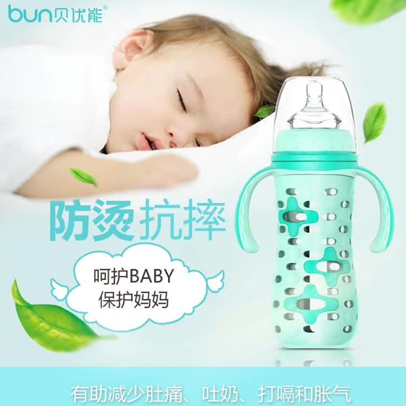 BUN贝优能硅胶套玻璃奶瓶防摔抗摔新生婴儿防胀气防呛120ml-图1