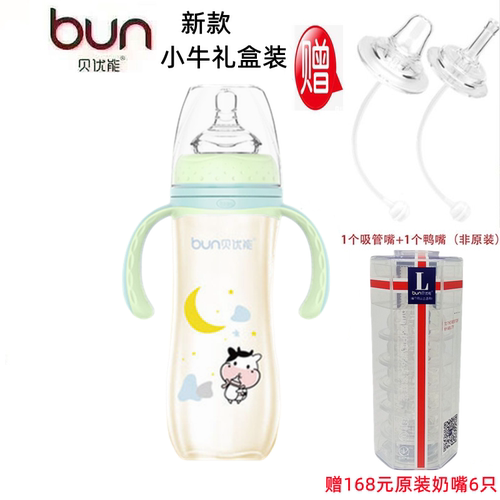 BUN贝优能PPSU奶瓶新款小牛礼盒装德国进口材质防摔180ml240ml300 - 图3