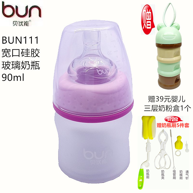 BUN贝优能玻璃奶瓶硅胶喷涂磨砂手感新生儿防胀气90ml120ml160ml-图2