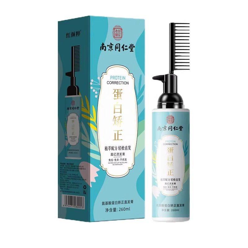头发软化剂柔顺直顺直发膏免拉家用永久蛋白矫正定型官方旗舰店,淘宝优惠券,粉丝福利购,淘宝优惠卷