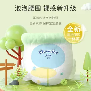 舒适耐用环保超薄透气纸尿裤婴儿尿不湿试用装佳婴氧气森林成长裤,淘宝优惠券,粉丝福利购,淘宝优惠卷