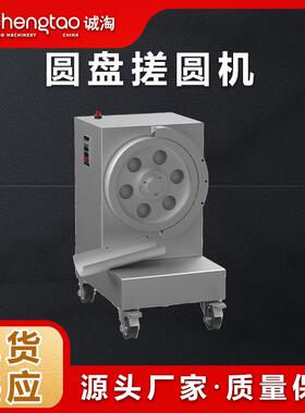 诚淘商用全动圆圆盘搓机厂家直销工食品958加设自备机器馒头面团