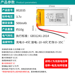 360胎压监测电池传感器802035锂电池502540伟力通胎牛内置显示器