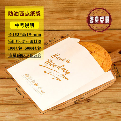 防油牛角包面包三明治甜甜圈打包纸袋子铜锣烧酸奶大软麻花包装袋 - 图1