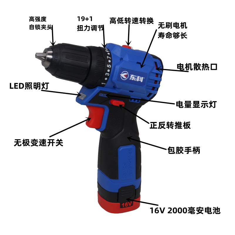 东科无刷充电16V 工业级锂电池电动螺丝刀多功能打孔手电钻起子机 - 图1