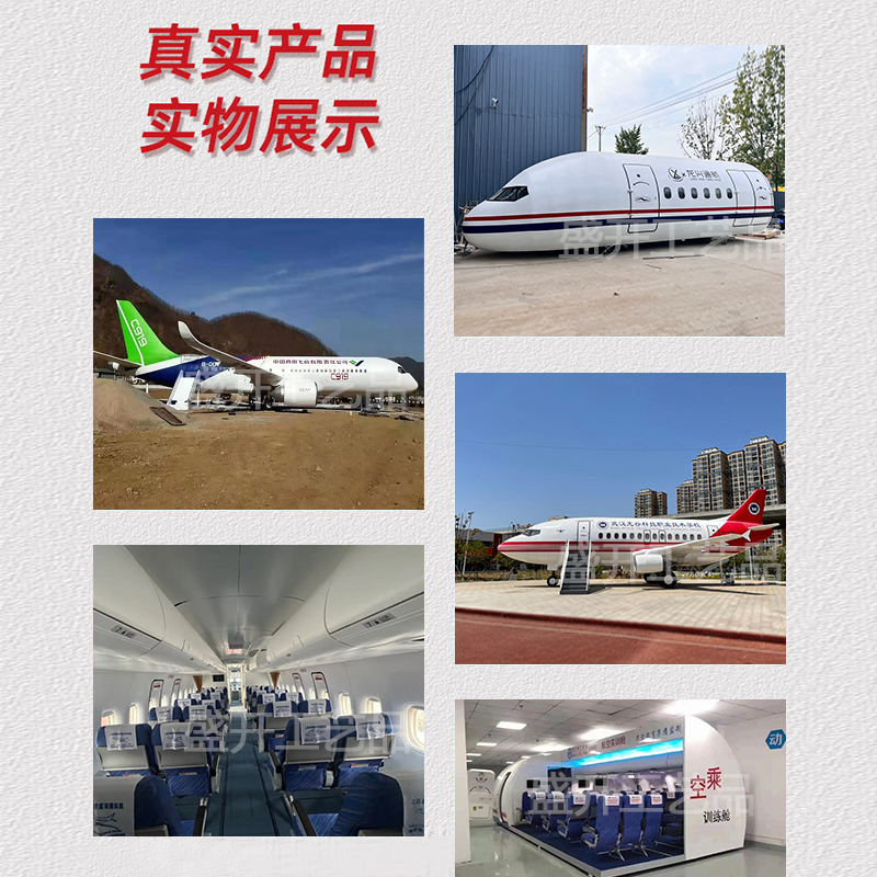 定制1:1大型航空模拟舱民航实训舱教学设备客机餐厅飞机模型厂家 - 图2