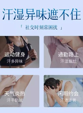 宫教授氯化羟铝止汗净味霜改善异味腋下腋臭香体止汗露官方店正品