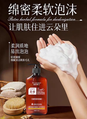 硕美博士专研中老年沐浴露深层清洁保湿持久香氛葡萄柚檀香正品