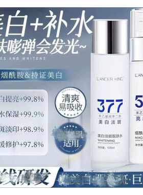屏障湿敷补水保湿女士湿敷水