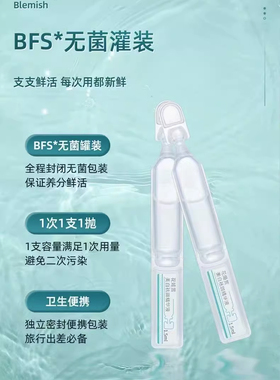 广药白云山美白祛斑精华液