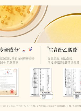 韩伦美羽植萃温和卸妆膏深层清洁卸妆睫毛唇眼部三合一卸妆乳正品