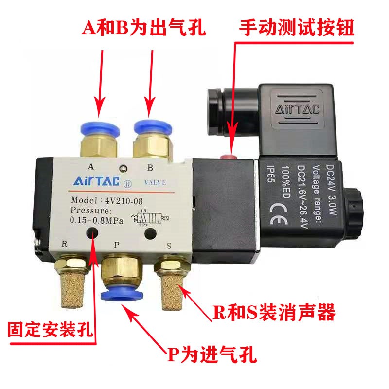 亚德客电磁阀4v210-08/4V310-10/4V410-15 4V110-06/4V220/DC24V - 图2