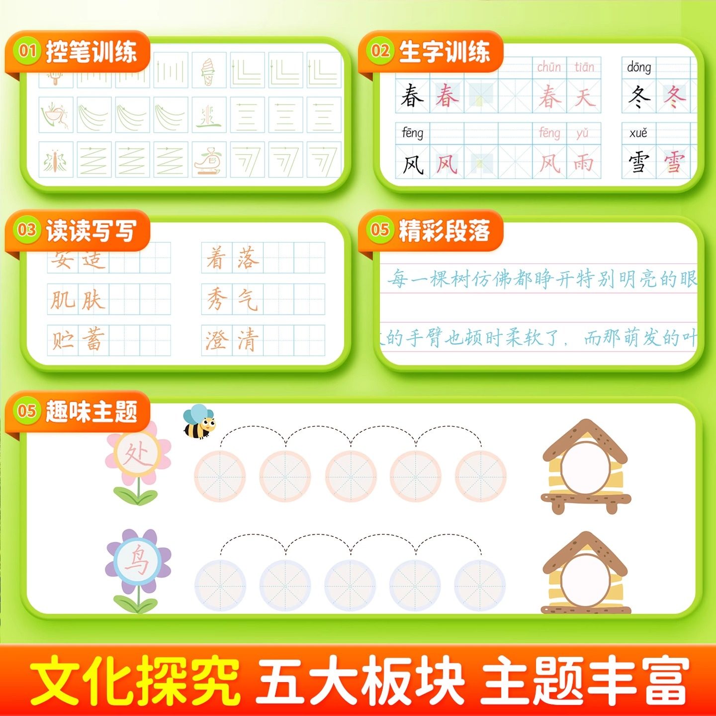升学衔接!2025新版邹慕白人教版1-6年级暑假语文练字帖课本同步一升二升三四五六年级字帖小学生专用复习+预习楷书硬笔书法练习本,淘宝优惠券,粉丝福利购,淘宝优惠卷