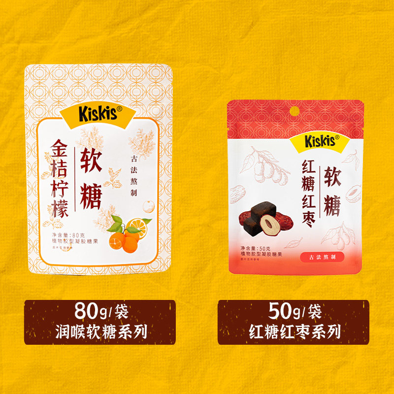 kiskis金桔柠檬古法清凉糖果软糖 kiskis魔方糖果