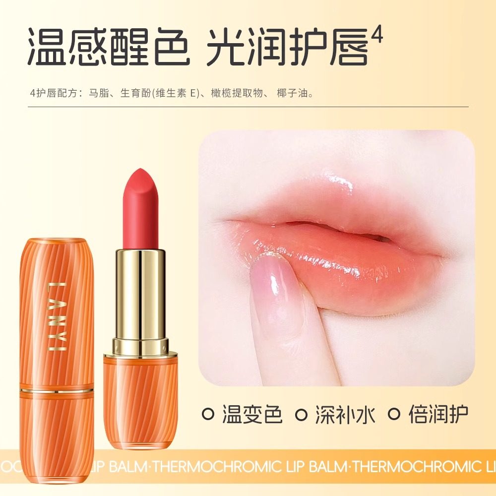 温变保湿唇膏持久滋润防水防干裂淡唇纹去死皮不掉色不沾杯口红,淘宝优惠券,粉丝福利购,淘宝优惠卷