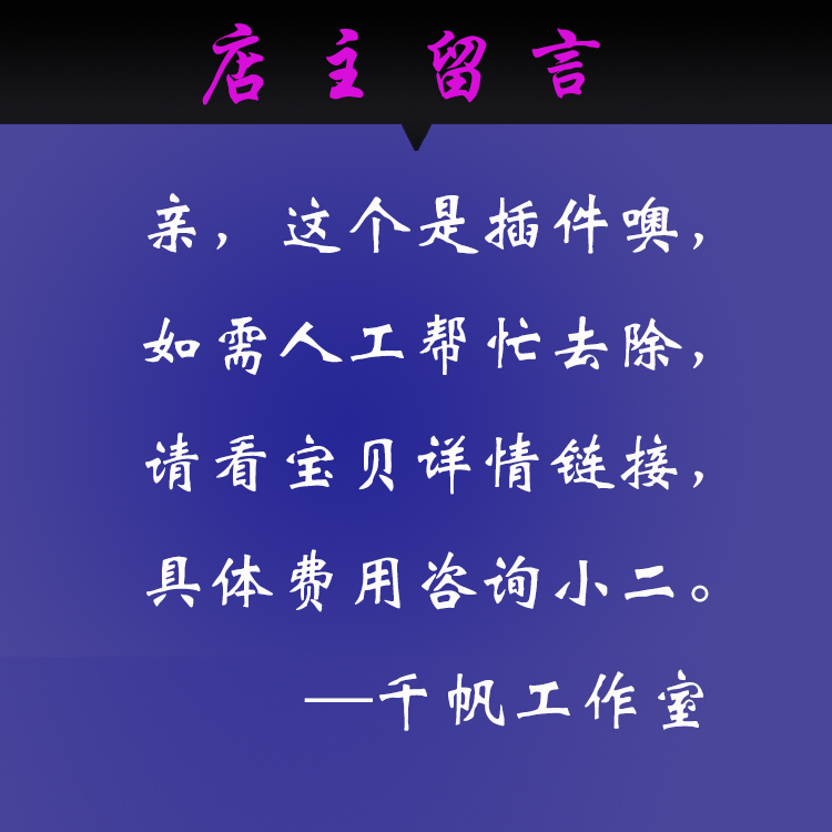 CAD去教育版插件软件补丁工具天正永久去除打印水印图纸去学生版 - 图2