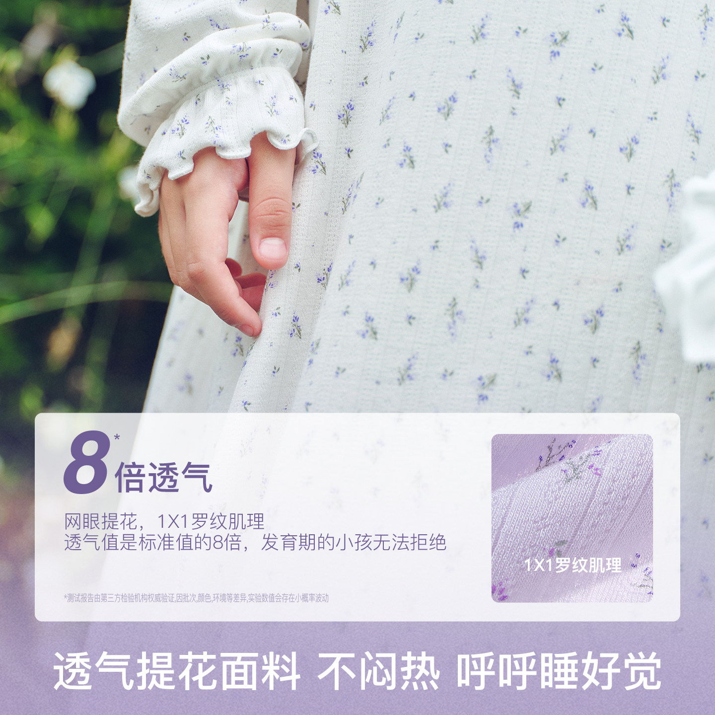 likeuu儿童碎花莫代尔家居服呼呼睡衣