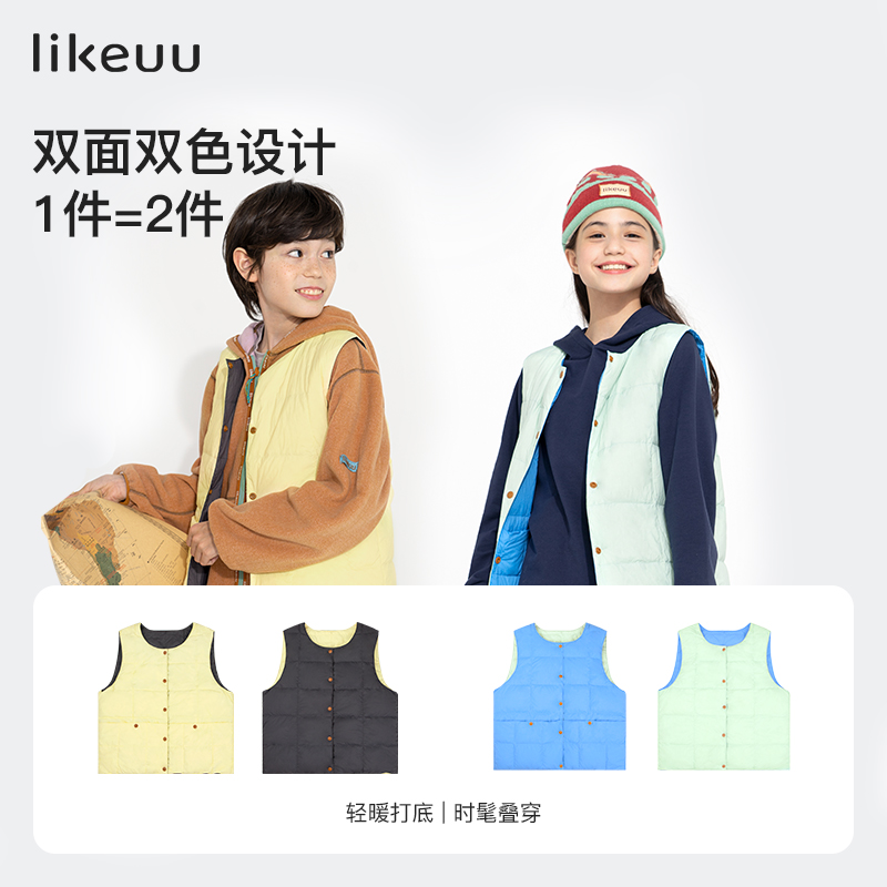 likeuu儿童羽绒服男女童马甲探索系列轻羽绒保暖户外新款轻薄